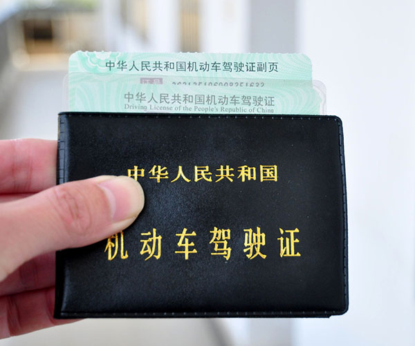 Hefei Launches Doorstep Driving License Renewal and Other Motor Vehicle Services-China Connect